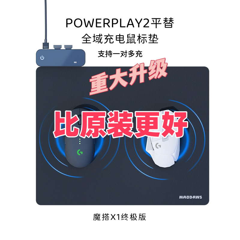 حصيرة شحن لاسلكية بديلة مخصصة  - مراجعة Mouse Charging Pad وسعره